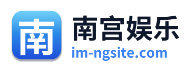 南宫娱乐